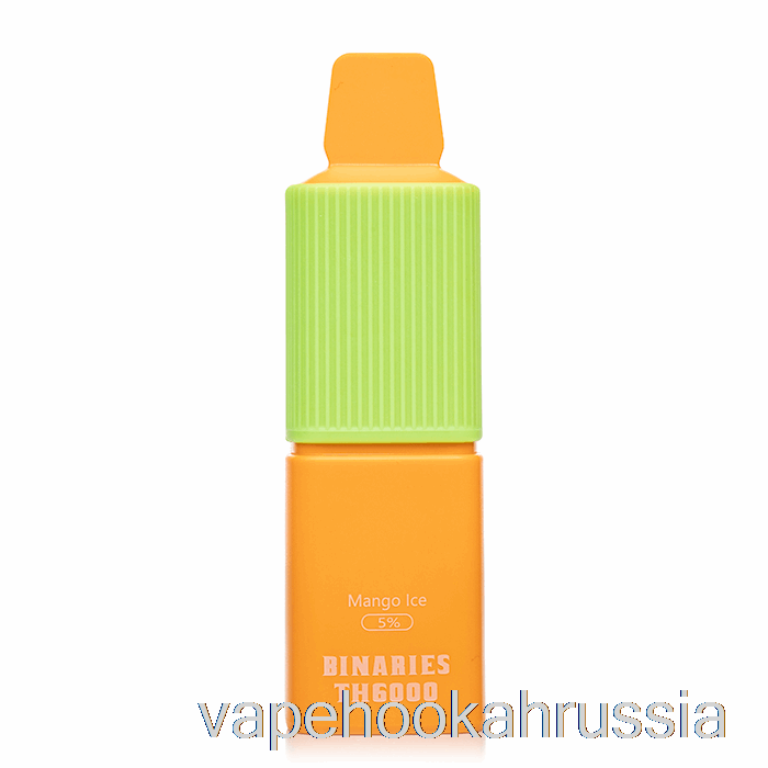 Vape Russia Horizon Binaries Th6000 одноразовый манго лед